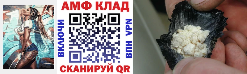АМФ Розовый  купить   Светлоград 