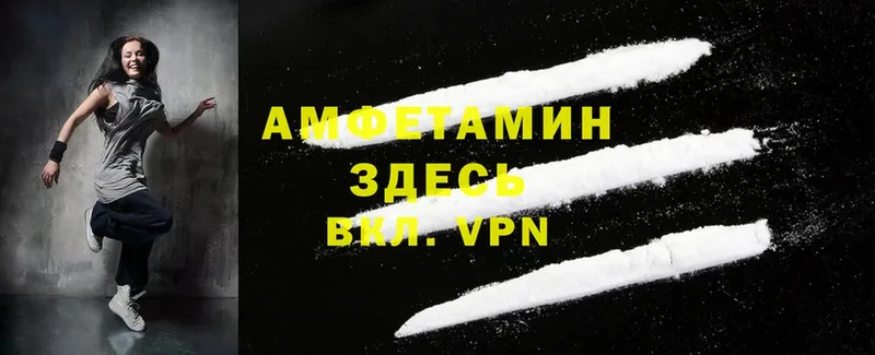 как найти закладки  Светлоград  Amphetamine 98% 