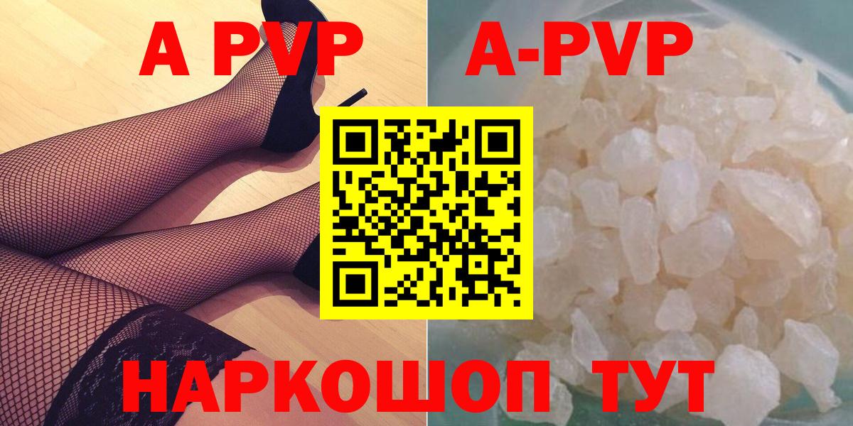 A PVP крисы CK Светлоград