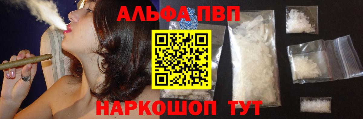 А ПВП СК  APVP мука  Светлоград  Alpha-PVP СК КРИС 