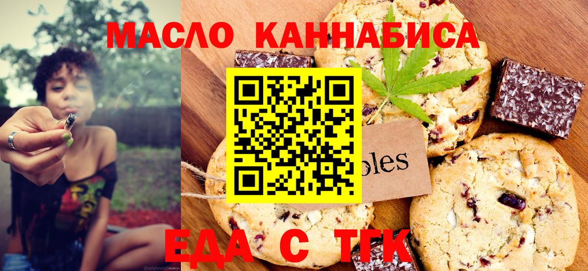 Светлоград  Cannafood марихуана  Вход с VPN 