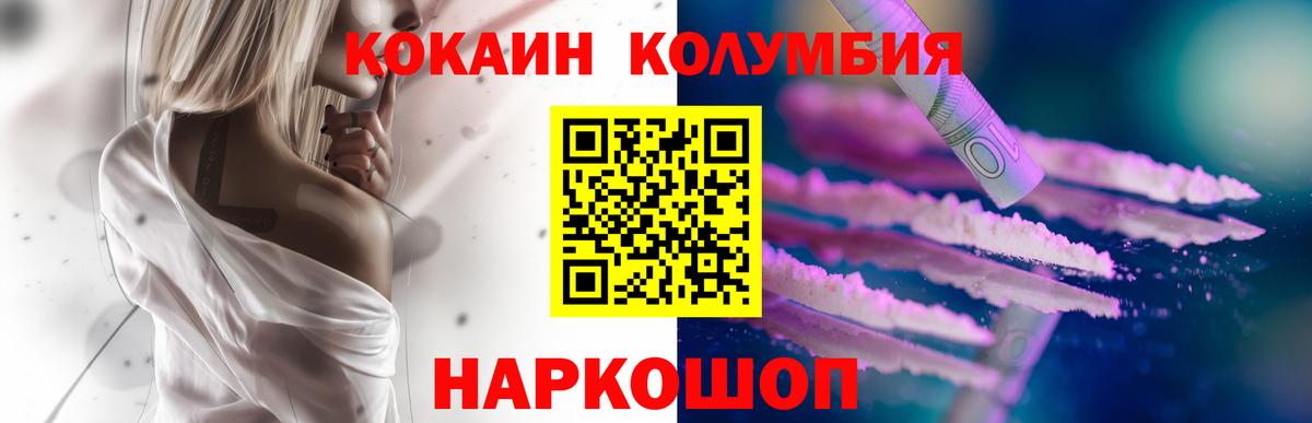 КОКАИН Перу Светлоград