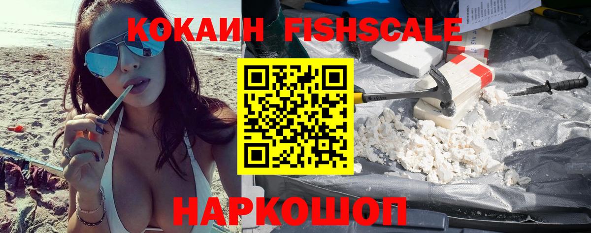 Бошки Шишки Светлоград