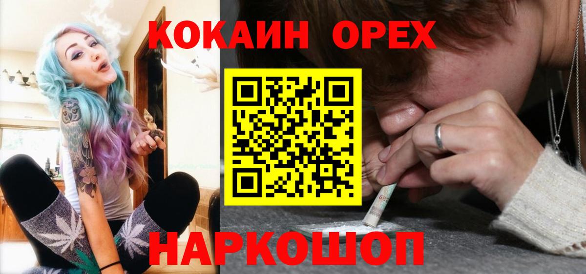Светлоград  Кокаин  наркота  Вход с VPN  COCAIN Columbia  Cocaine Columbia 