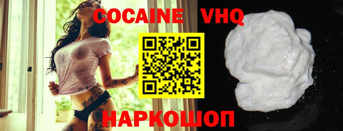 КОКАИН Боливия Светлоград