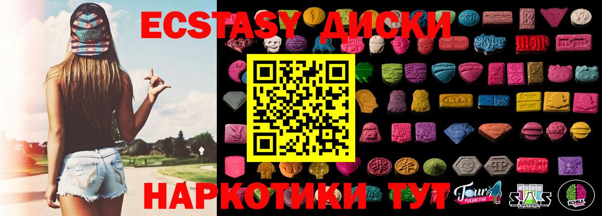 Экстази mix Светлоград