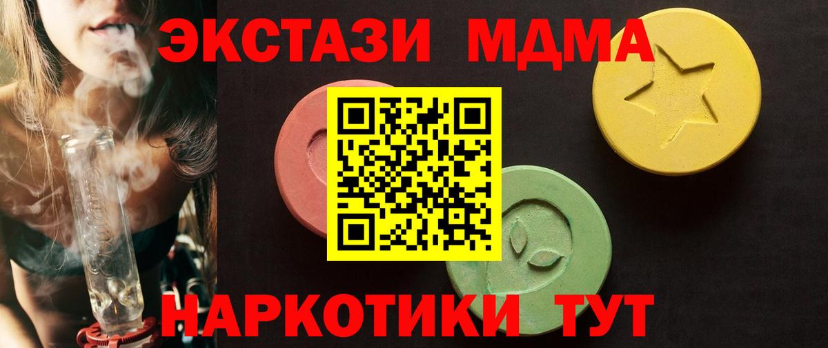 нарко площадка как зайти  Экстази 99%  Вход с VPN  ЭКСТАЗИ Cube  Светлоград 