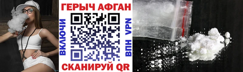 ГЕРОИН VHQ  как найти закладки  blacksprut ссылка  Светлоград 