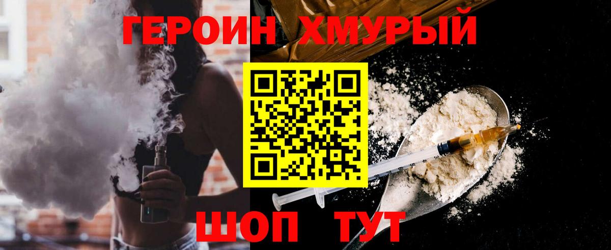 ГЕРОИН гречка Светлоград