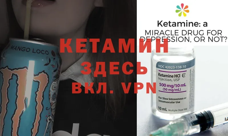 КЕТАМИН ketamine  даркнет Telegram  Светлоград  купить  цена 