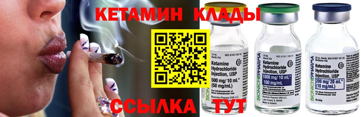 Светлоград  КЕТАМИН ketamine  Вход с VPN 