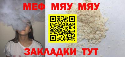 мефедрон VHQ Донецк
