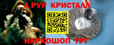 кристаллы Дубна