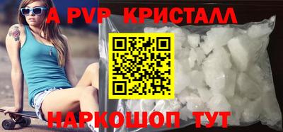 кристаллы Дубна