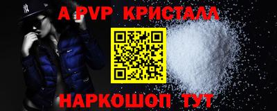 кристаллы Дубна