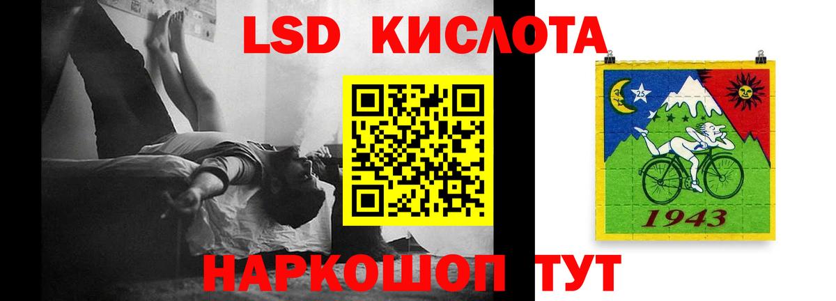Лсд 25 экстази ecstasy  LSD-25 экстази кислота  Вход с VPN  Светлоград 