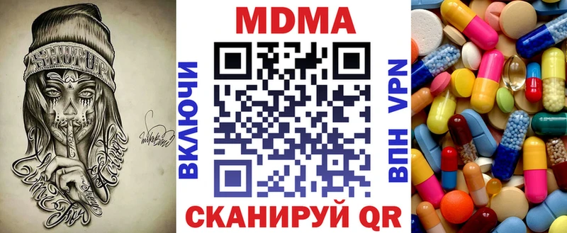 сколько стоит  Светлоград  МДМА Molly 