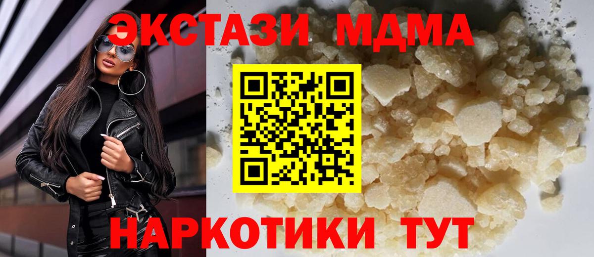Светлоград  MDMA  COCAIN  NBOMe  Меф МЯУ МЯУ   Вход с VPN  Меф  Канабис  ГАШ 