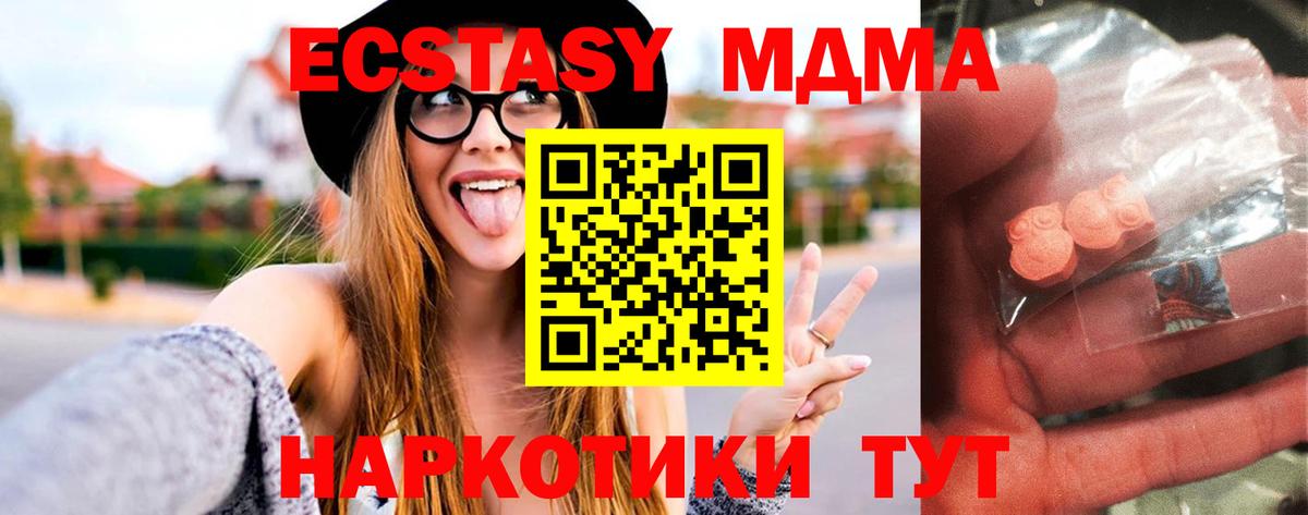 Светлоград  MDMA кристаллы  MDMA кристаллы  Вход с VPN 