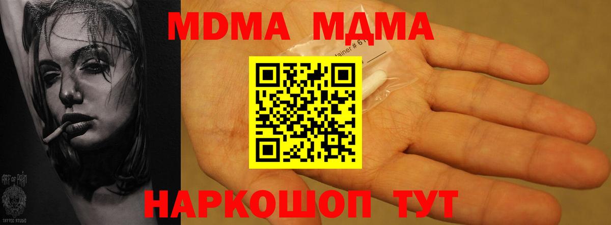 МДМА  Светлоград  MDMA VHQ 