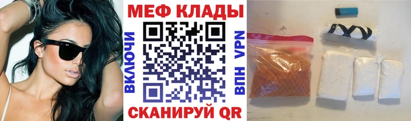 Мефедрон mephedrone Светлоград