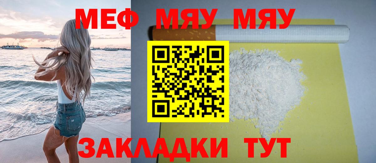 Мефедрон  МЕФ мяу мяу  МЕФ 4 MMC  Вход с VPN  Светлоград 