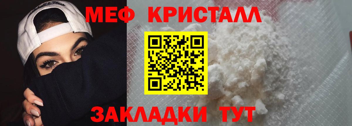 Мефедрон  Мефедрон 4 MMC  МЕФ  МЕФ VHQ  Светлоград 