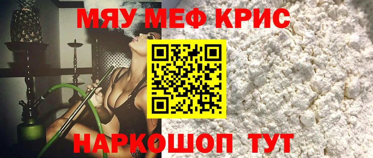 МЕФ  Светлоград