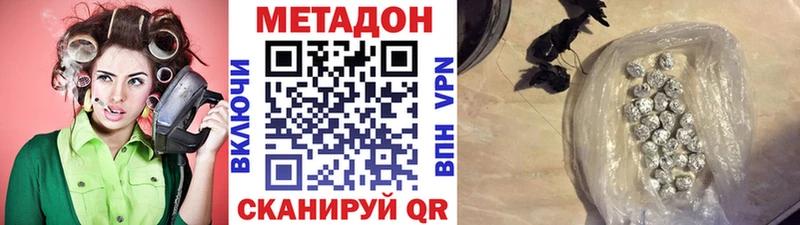 Метадон мёд  Светлоград 