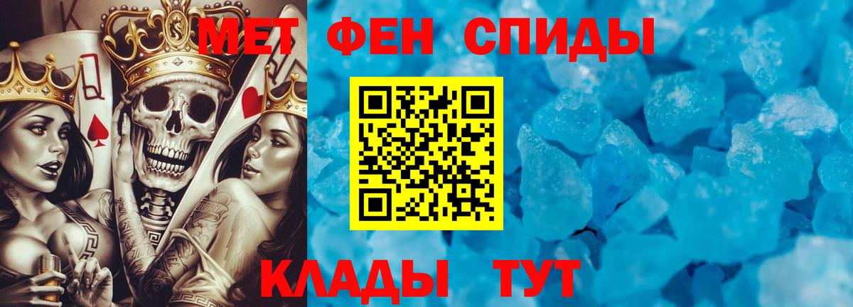 МЕТАМФЕТАМИН  МЕТАМФЕТАМИН Methamphetamine  Вход с VPN  Светлоград 