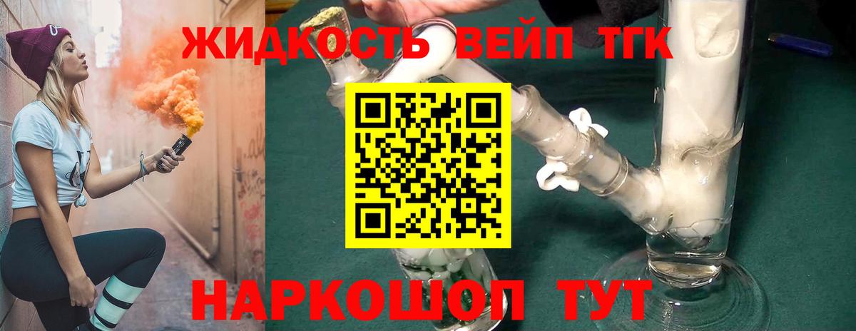 Дистиллят ТГК гашишное масло Светлоград