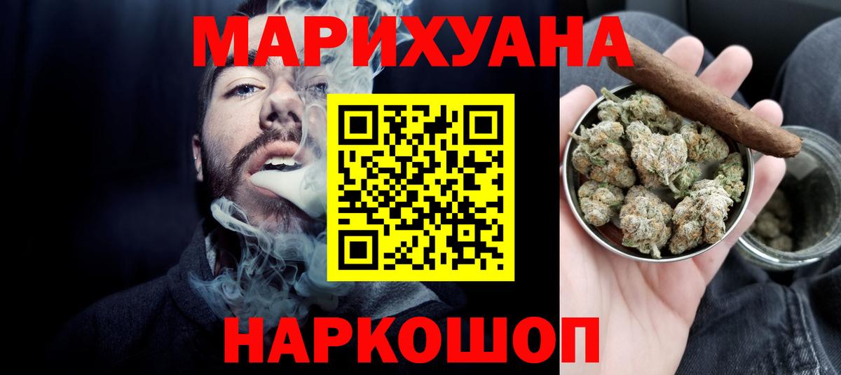 Марихуана конопля  Канабис AK-47  Вход с VPN  Светлоград  Канабис гибрид  Канабис SATIVA & INDICA 
