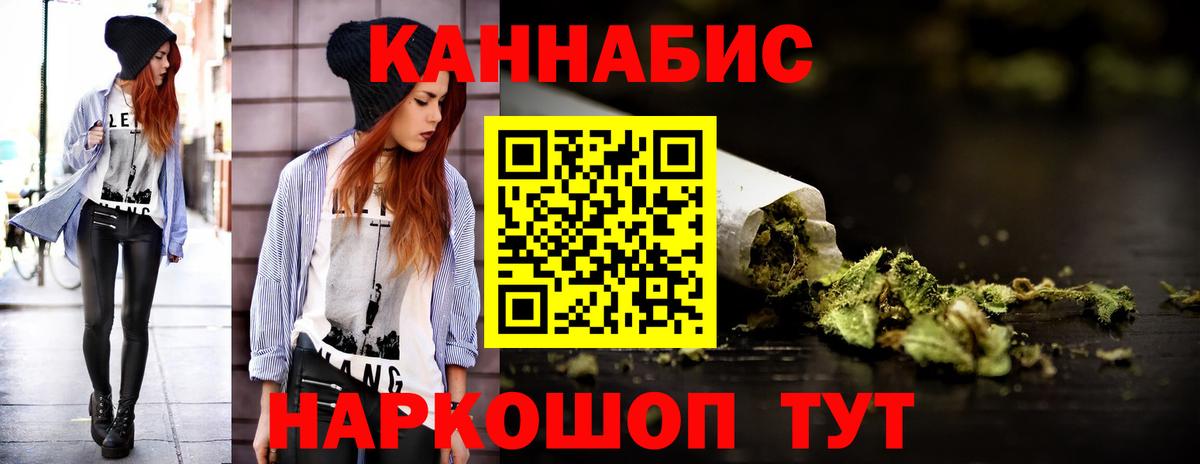 Конопля Ganja Светлоград